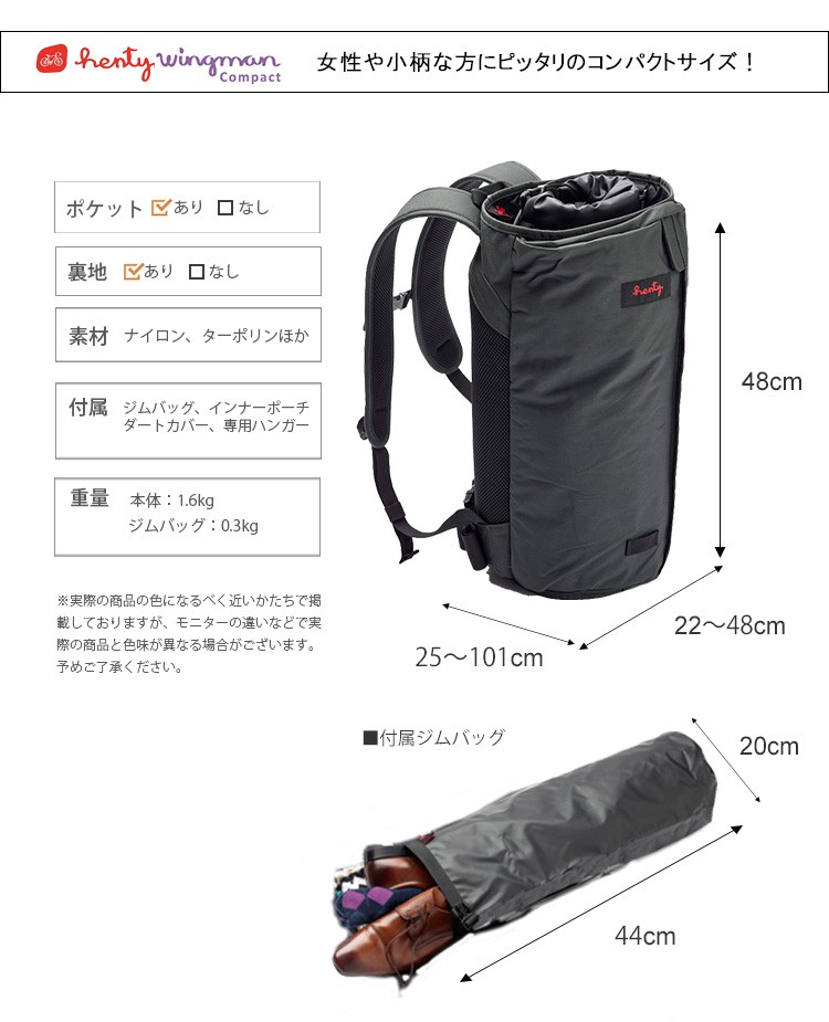 Henty Wingman Backpack 2 CPT ガーメントバックパック : p10007465