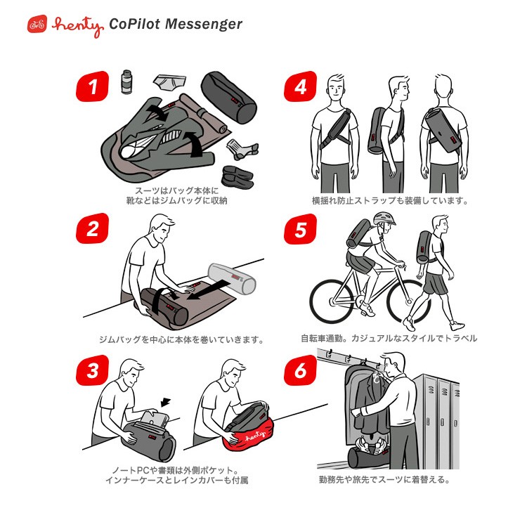 Henty CoPilot Messenger STD BLACK : PassageShop - 通販
