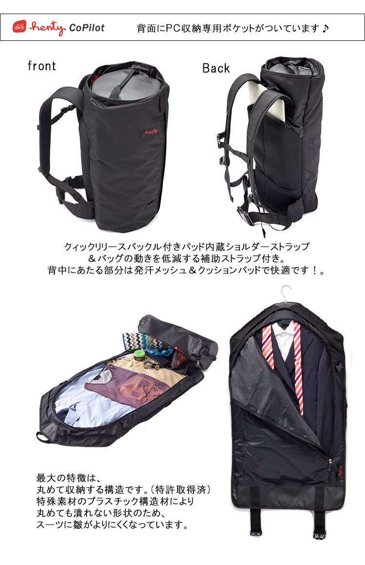 Henty CoPilot Backpack STD BLACK : PassageShop - 通販