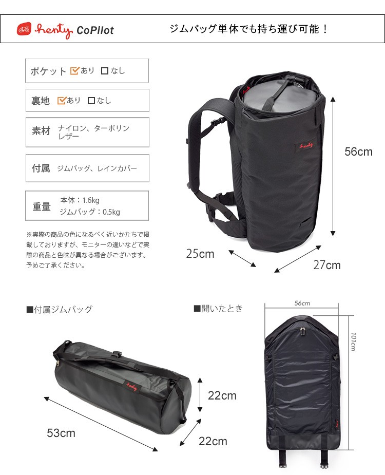 Henty CoPilot Backpack STD BLACK : PassageShop - 通販