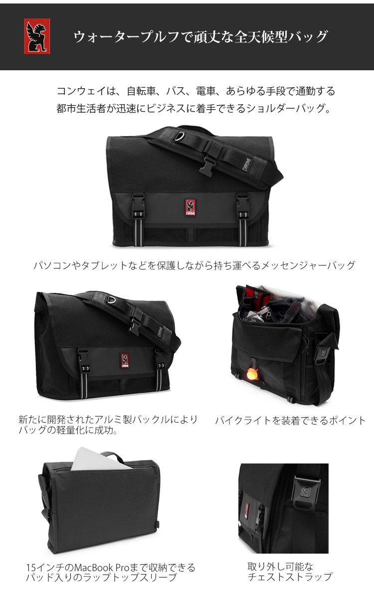 [クローム] メッセンジャーバッグ CONWAY WELTERWEIGHT Chrome Industries Conway Messenger Bag - The Fixed Gear Shop