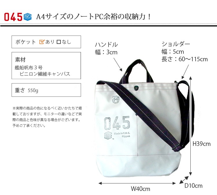 045　Yokohama　Canvas　Bag　M15A2　Musette　Carry　Bag サイズ