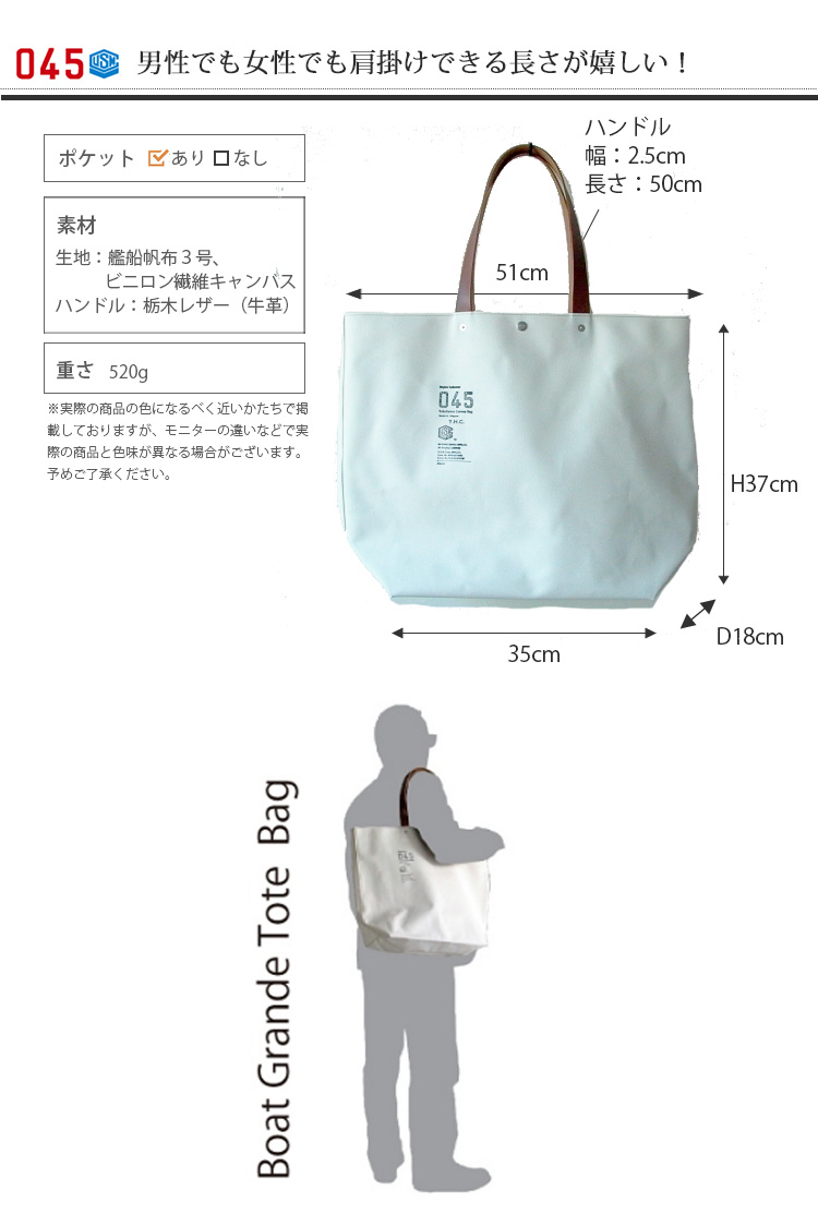 045　横浜帆布鞄　Yokohama　Canvas　Bag　M13A5　Boat　Grande　Toe　Bag　ポイント15倍