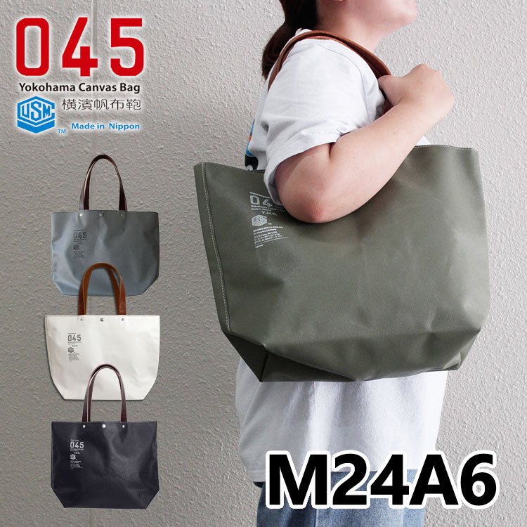 選べる特典付 045 横浜帆布鞄 Yokohama Canvas Bag M13A6 Boat Toe Bag