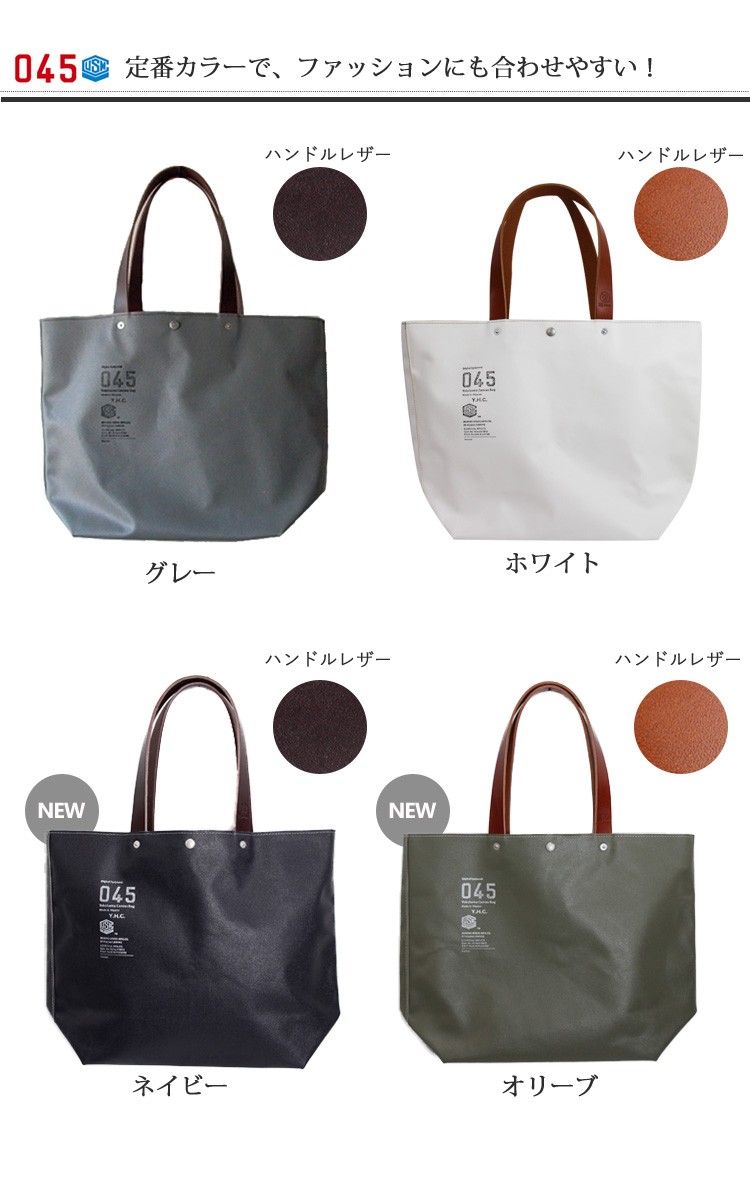 17日迄ポイントUP！選べる特典付 045 横浜帆布鞄 Yokohama Canvas Bag