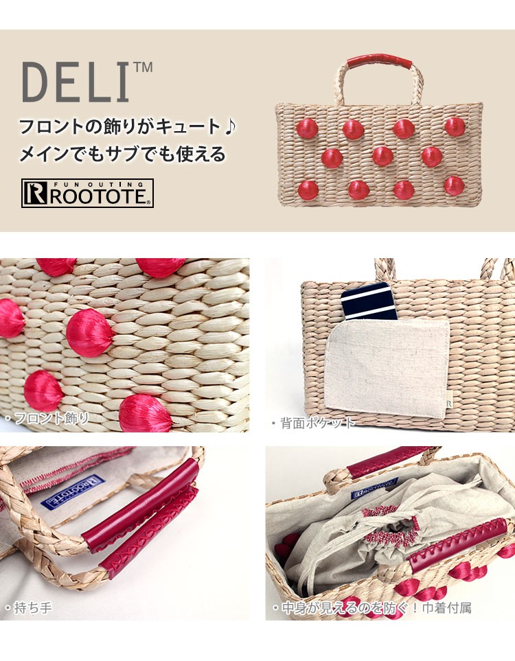 ROOTOTE DELI Basket−A 詳細1