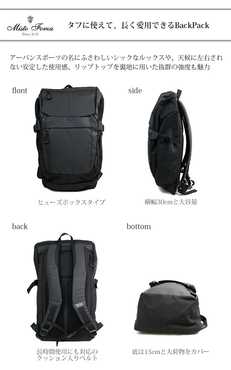 Misto Forza FMS05C BackPack 詳細1