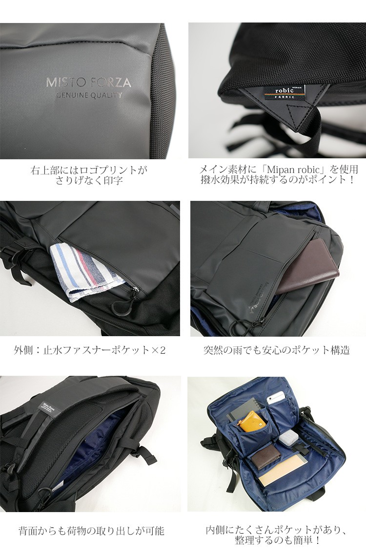 Misto Forza FMS05C BackPack 詳細2
