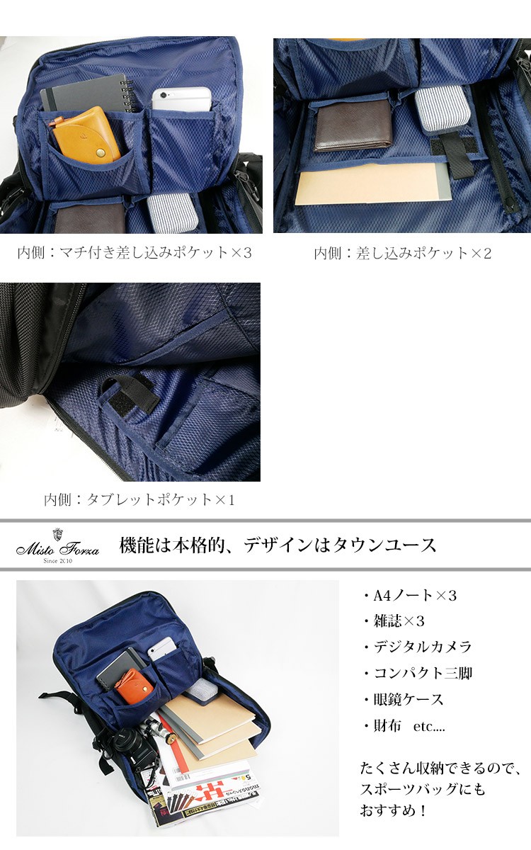 Misto Forza FMS05C BackPack 詳細3