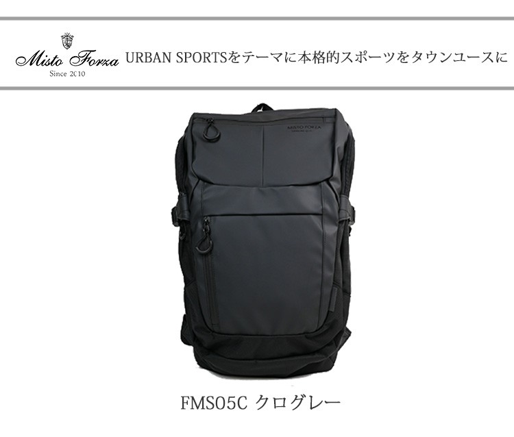 Misto Forza FMS05C BackPack カラー1