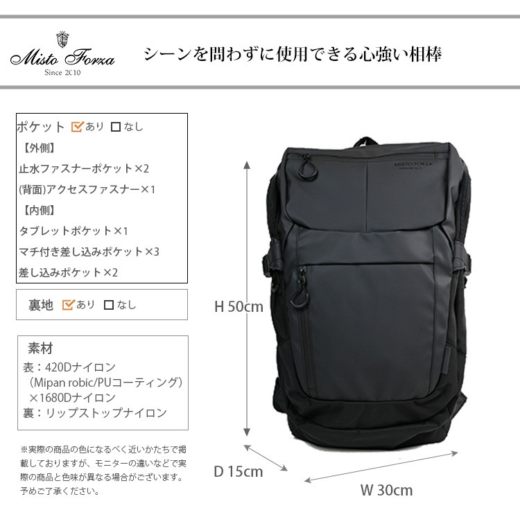 Misto Forza FMS05C BackPack サイズ