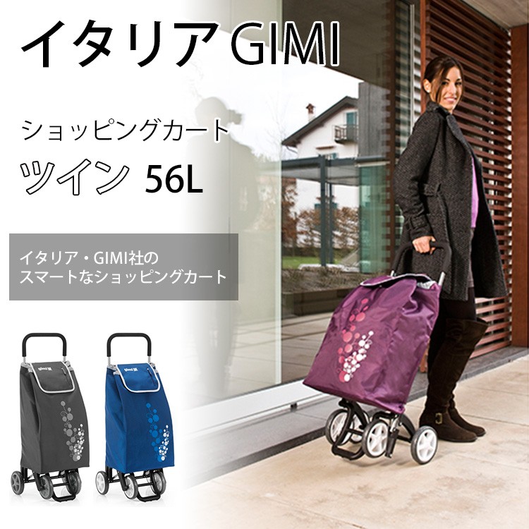 reisenthel（ライゼンタール） イタリア GIMI ショッピングカート