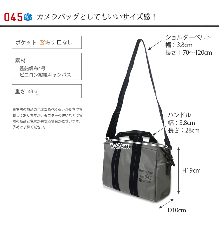 045 横浜帆布鞄 ショルダーバッグ カメラバッグ M24A14 艦船帆布 PC A4 通勤 Yokohama Canvas  BagAviatorsKitBag1/2S 横濱帆布鞄 丈夫 メンズ 海上自衛隊 : p10007776 : PassageShop - 通販 -  Yahoo!ショッピング