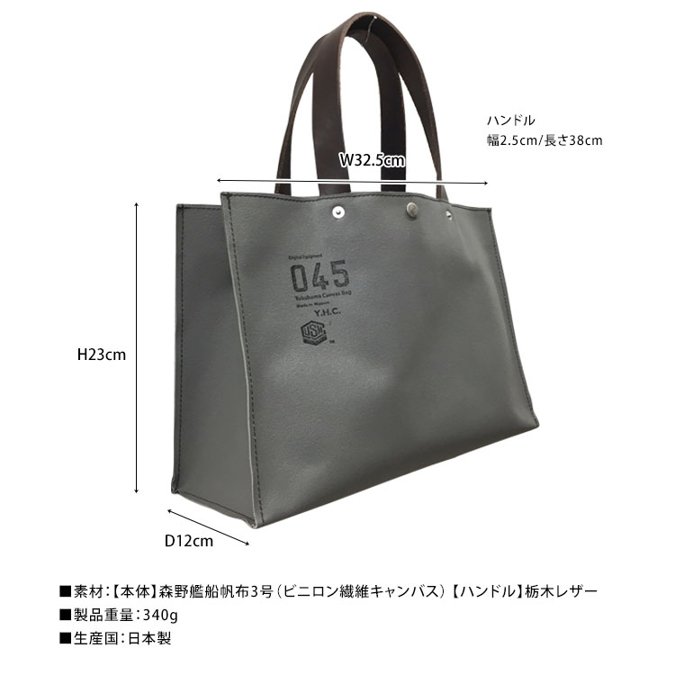 ENDRECHERI 横浜 トートバッグ trim_fce_item67f60a0156712.jpg