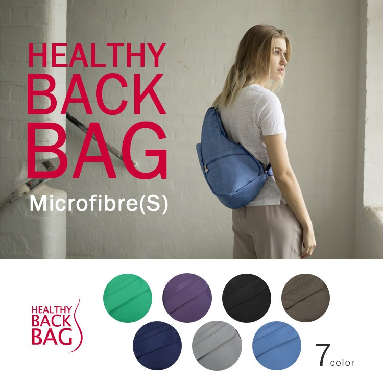 20％OFFクーポン HEALTHY BACK BAG マイクロファイバー Sサイズ