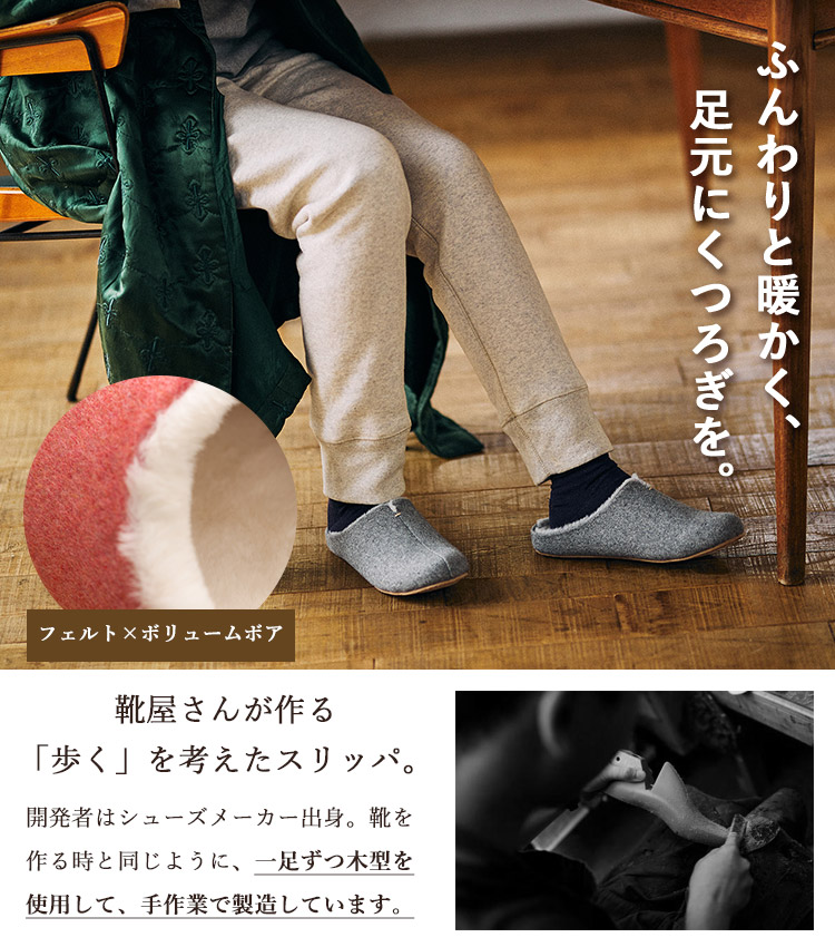 room's sheep MLサイズ 22.5〜27cm FR0033 FR0034 ルームズ シープ M L