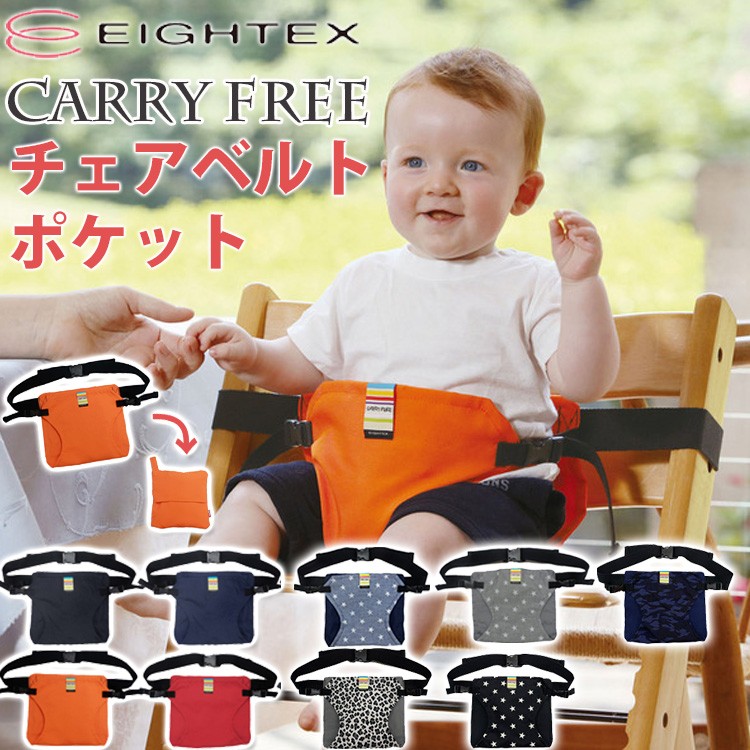 Carry　free　チェアベルト　ポケット サムネイル