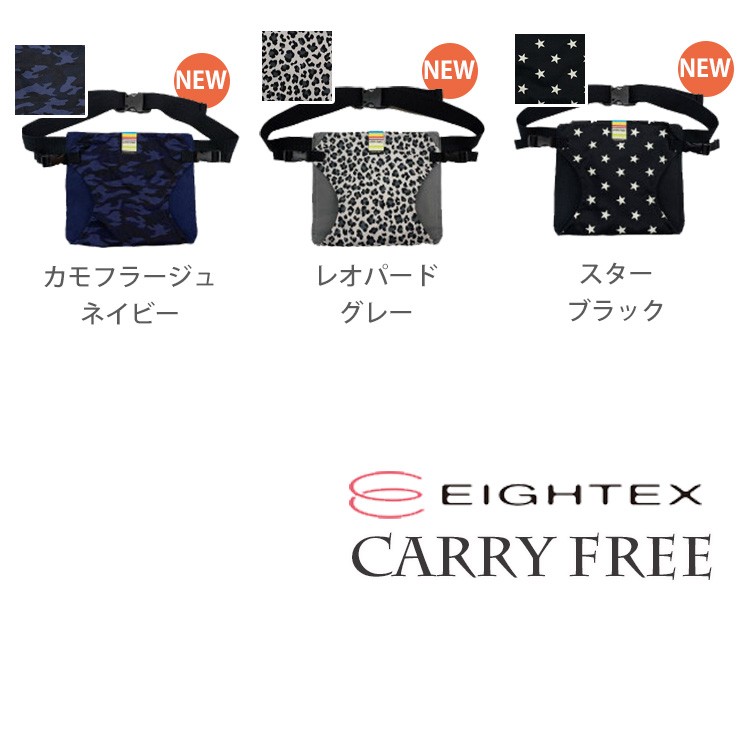 Carry　free　チェアベルト　ポケット イメージ1