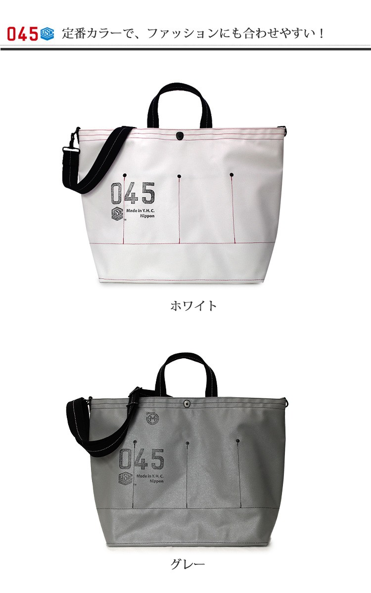 045 横浜帆布鞄 M24A3 Musette GRANDE Tote Bag 2WAY トートバッグ ショルダーバック 艦船帆布３号 横濱帆布鞄  メンズ レディース 人気 帆布 日本製 : p10009125 : PassageShop - 通販 - Yahoo!ショッピング