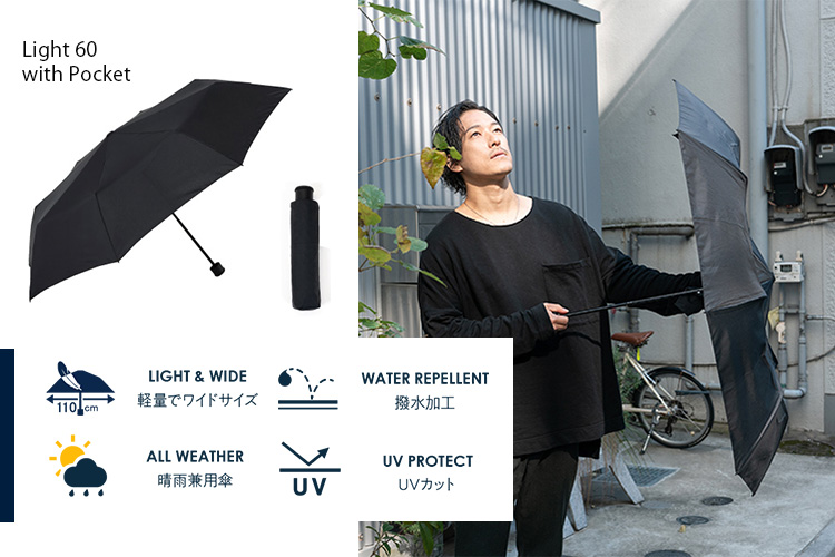 HUS. ライト 60 ウィズ ポケット 折りたたみ傘 晴雨兼用 Light with