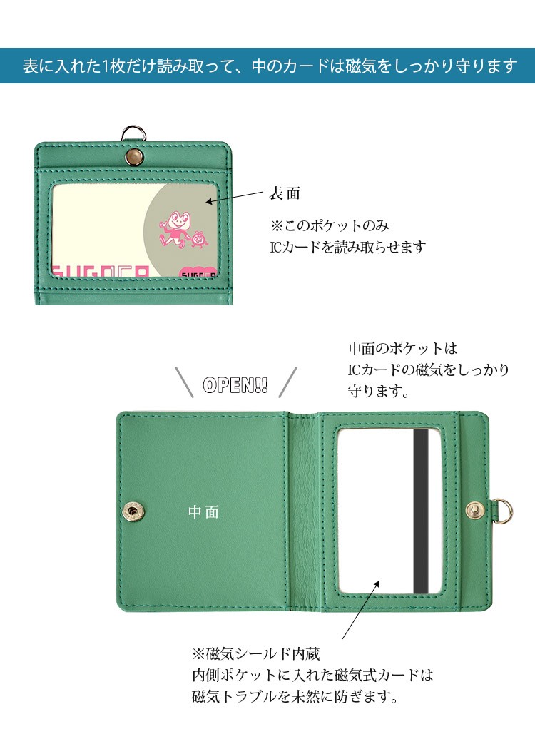 ICカード② 定期入れ シェリー 磁気シールドIDケース 二つ折り I CREVER