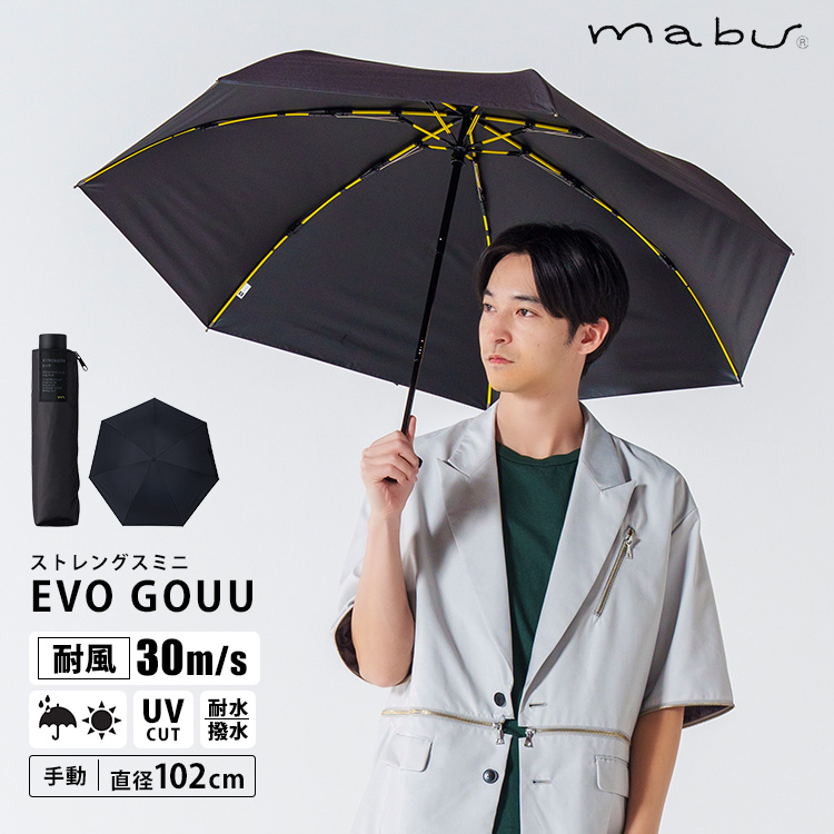 Vup Exa 未使用 黒 ストライプ　Mサイズ マブ ストレングスミニ EVO GOUU 折りたたみ傘 60cm 晴雨兼用 耐風