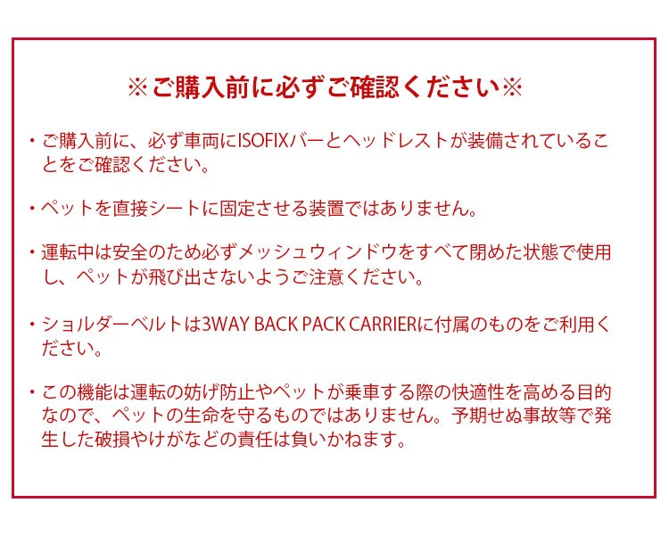エアバギーフォーペット　アイソフィックスベルト 詳細3