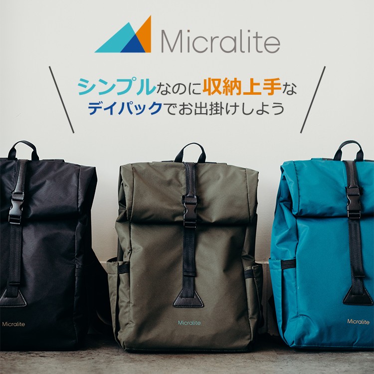 正規品 正規販売店 マイクラライト デイパック 25l 送料無料 ポイント2倍 お取寄せ P Passageshop