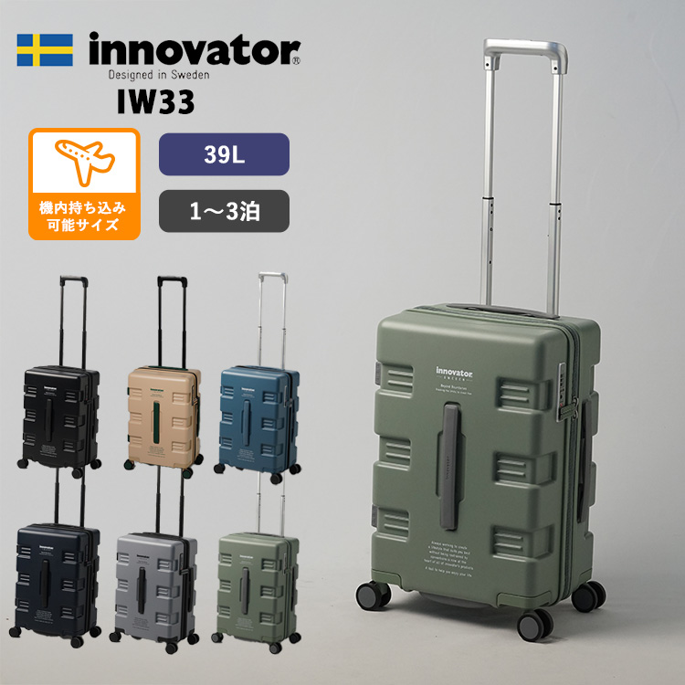 innovator（イノベーター） スーツケース IW33 機内持ち込み可 スーツ