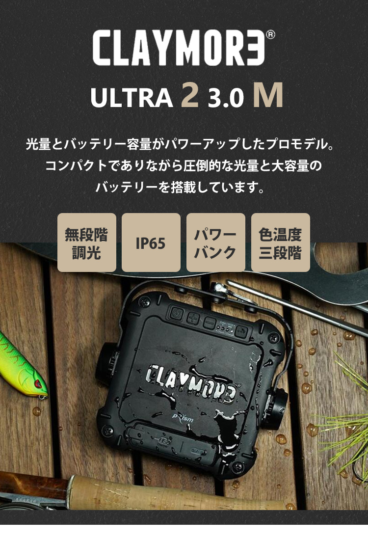 【角煮】CLAYMORE(クレイモア)ULTRA(ウルトラ)3.0 M 角煮】CLAYMORE(クレイモア)ULTRA(ウルトラ)3.0 M ULTRA 3.0 M