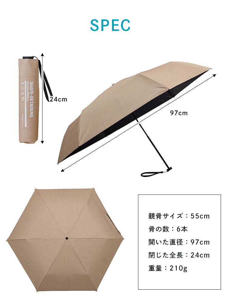 mabu ReShape 遮光マルチミニ 晴雨兼用 折りたたみ傘 折り畳み傘 畳み