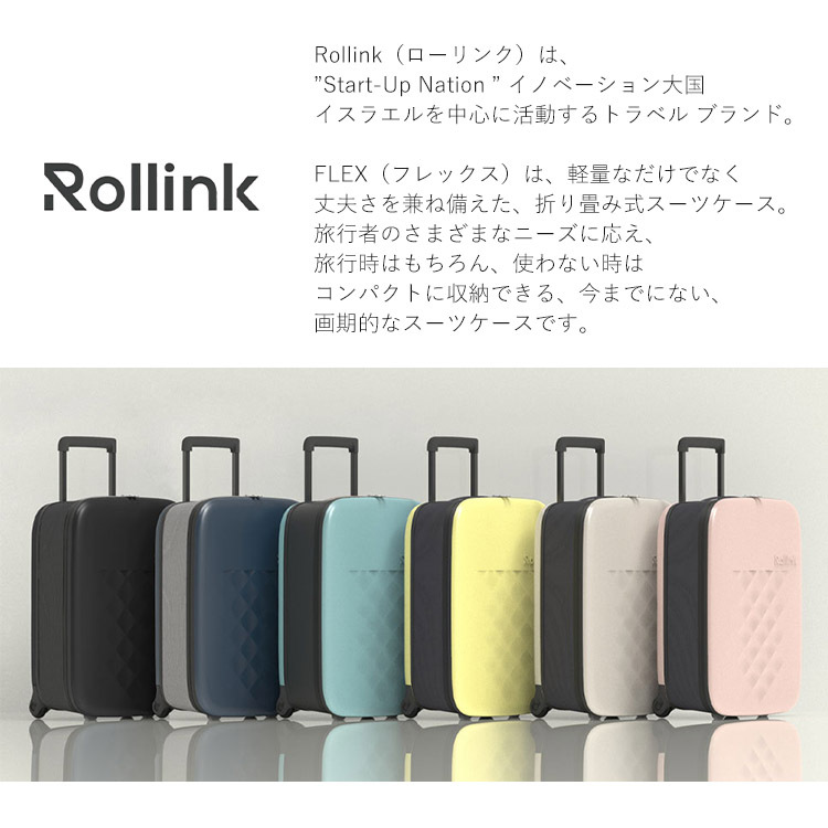Rollink 折り畳みスーツケース 機内持ち込み 40L ローリンク