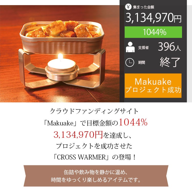 クロスウォーマー　キャンドル2個付 ヘッド