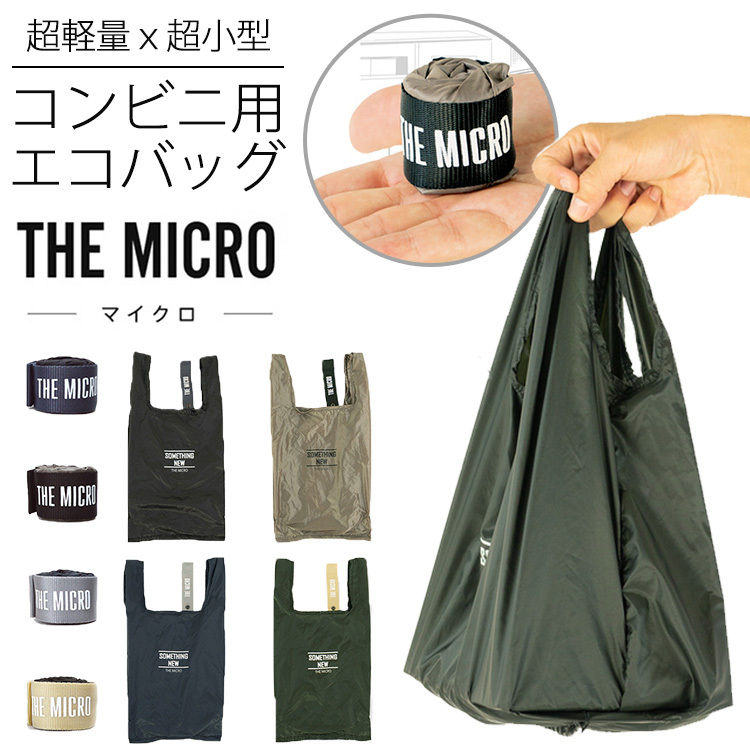 THE MICRO コンビニ用エコバッグ メール便無料 在庫有り（DM） :P10010576:PassageShop - 通販 -  Yahoo!ショッピング