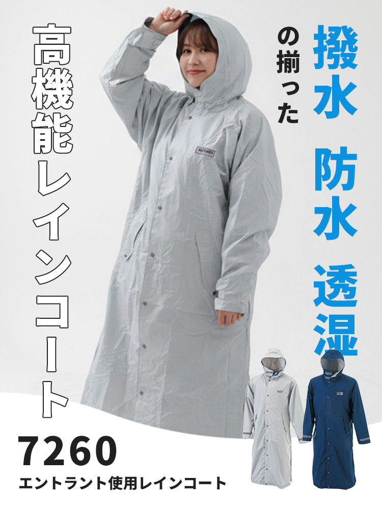 カジメイク 7260 エントラント レインコート kajimeiku 自転車