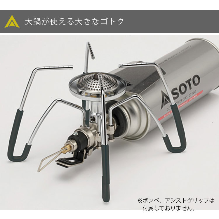 だいちゃん　新品未使用 SOTO レギュレーターストーブ  ブラック 完売】レギュレーターストーブRange G-BLACK – SOTO by Shinfuji