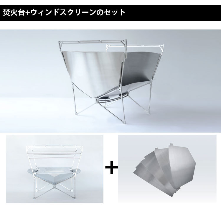 マグカップ付 MAAGZ 多次元型焚き火台 ラプカ 風防セット マグカップ付 MAAGZ 多次元型焚き火台 ラプカ 風防セット