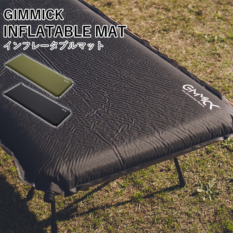 500円OFFクーポン GIMMICK インフレータブルマット 送料無料 :P10011021:PassageShop - 通販 -  Yahoo!ショッピング