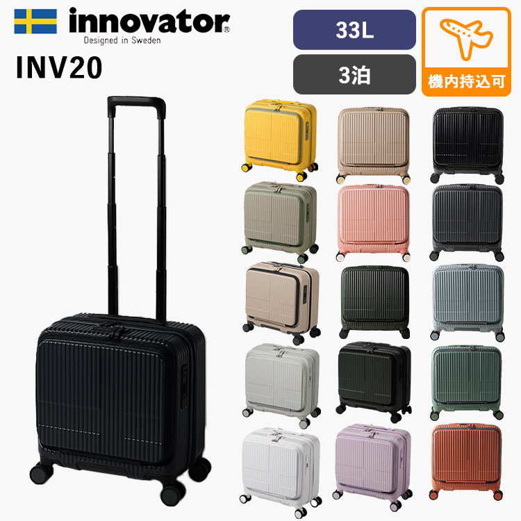 イノベーター innovator INV20 33L Cabin 先着特典】 inv20鏡面 イノベーター スーツケース innovator 33L