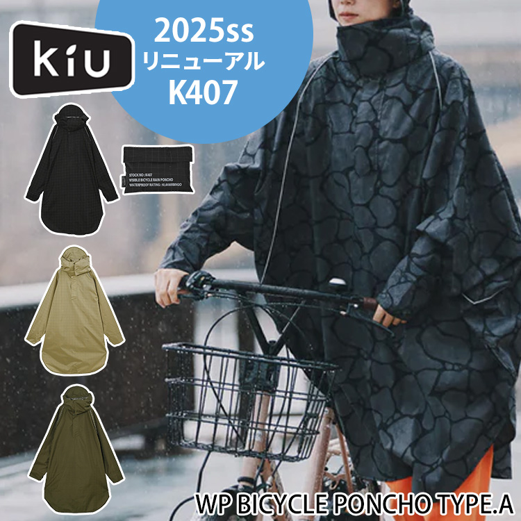 楽天市場】《送料無料》ギフト対象【KiU公式】ウォーター