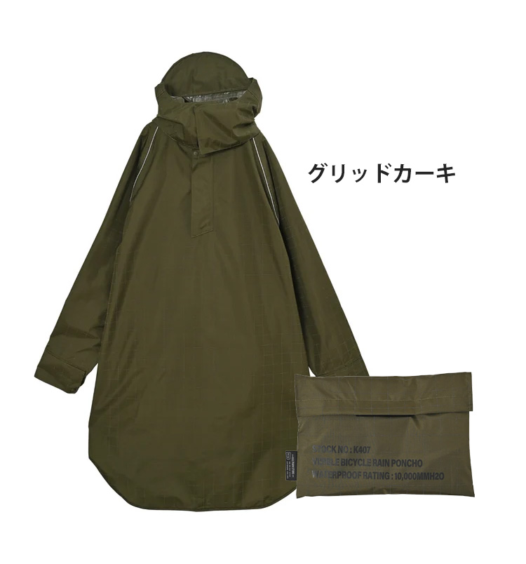 KiU（キウ） バイシクルレインポンチョ K407 kiu BICYCLE RAIN PONCHO