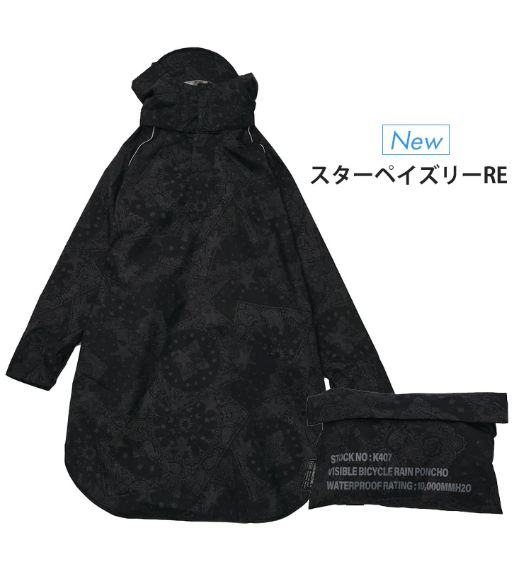 KiU（キウ） バイシクルレインポンチョ K407 kiu BICYCLE RAIN PONCHO