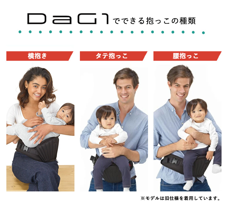 30個限定特価 抱っこひも DaG1 Plus ヒップシート 抱っこ紐