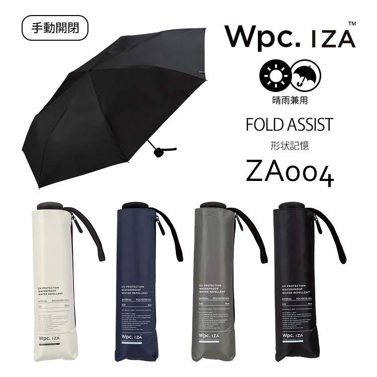 名作 Wpc．IZA 軽量 丈夫 ZA002−913 グレー│レインウェア 雨具 日傘 晴雨兼用傘 東急ハンズ riosmauricio.com