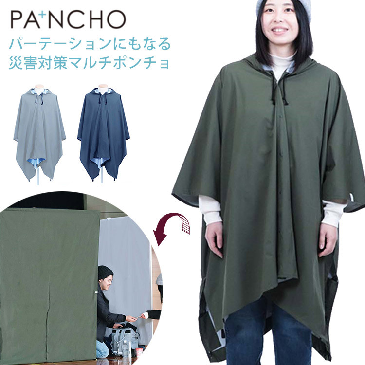 YOkANGポンチョ STAFF STYLING｜THE SHOP YOHJI YAMAMOTO