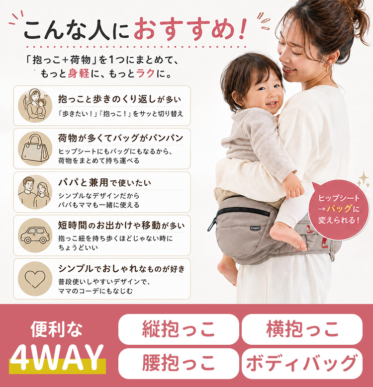TeLasbaby（テラスベビー） W特典付 最新 DaG3 ヒップシート elasbaby