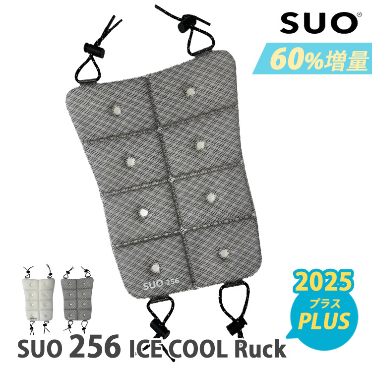 2025最新版☆SUO 256ICE COOL Ruck プラス グラデチェック