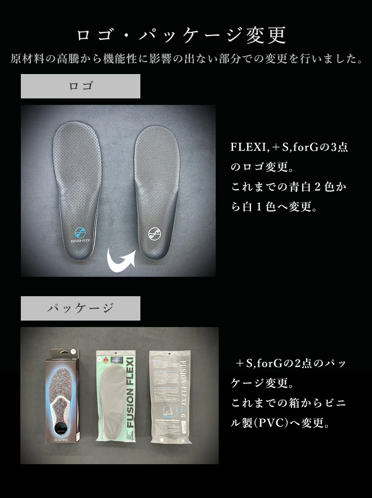 FUSION?FLEXI SPRINT フュージョン フレキシ スプリント インソール カラー2