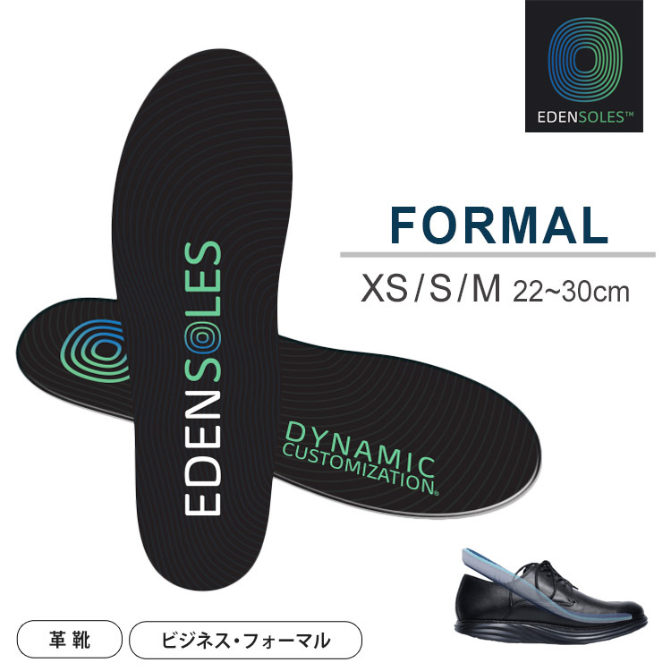 エデンソール フォーマル Edensoles インソール メール便無料