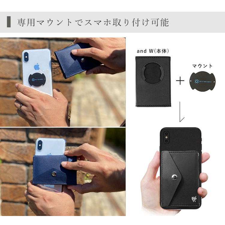 ミニマム財布 and W PUレザー SANBASHI 極薄 スマホ取付 andW
